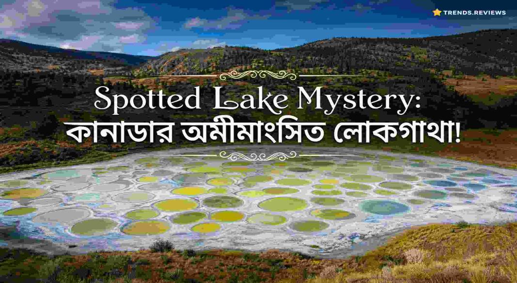 Spotted Lake Canada
